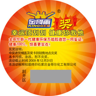 正確的防偽標(biāo)簽保護(hù)策略應(yīng)該考慮的三個(gè)關(guān)鍵問(wèn)題！